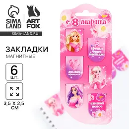 Закладки магнитные, 6 шт.