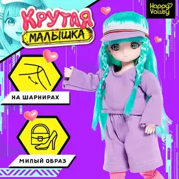 Кукла шарнирная Кукла шарнирная