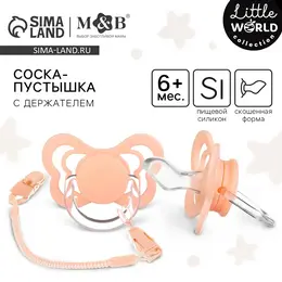 Соска - пустышка ортодонтическая m&b, силикон, от 6 мес., с держателем, розовый Соска - пустышка ортодонтическая m&b, силикон, от 6 мес., с держателем, розовый