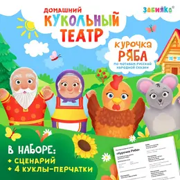 Кукольный театр