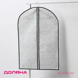 Чехол для одежды