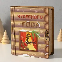 Книга-копилка для денег Книга-копилка для денег