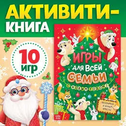 Книга новогодняя