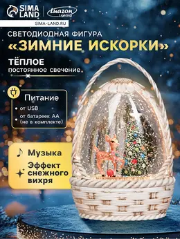 Светодиодная фигура