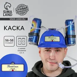 Каска brutal man, с отверстиями под банки, цвет синий