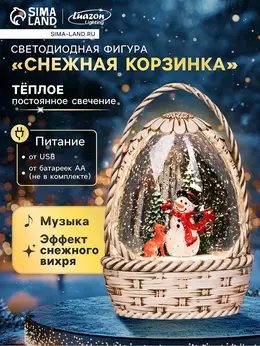Светодиодная фигура