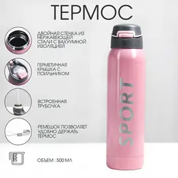 Термос Термос