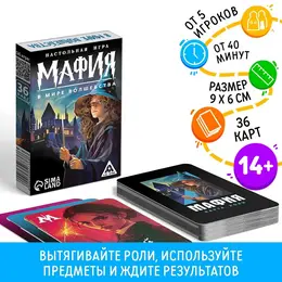 Настольная игра