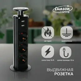 Розетка выдвижная, luazon, 16 а, трехместная, в стол, 2xusb, 2.1 a, черная