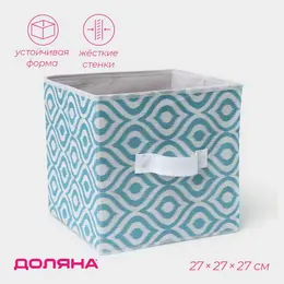 Короб для хранения