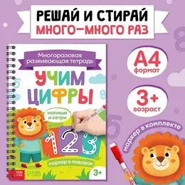 Книга многоразовая