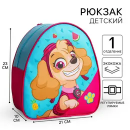 Рюкзак детский для девочки, 23×21×10 см, щенячий патруль