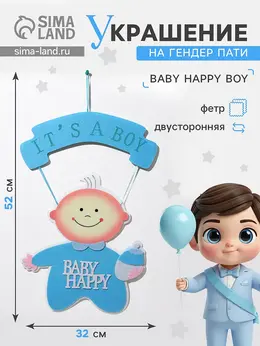 Украшение на гендер пати
