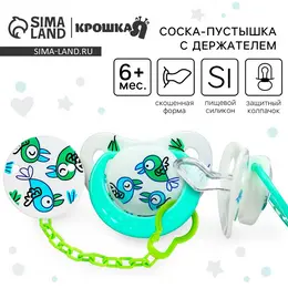 Соска - пустышка с держателем