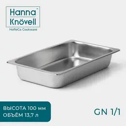 Гастроемкость gn 1/1 , 100 мм, 52.5×33×9 см, толщина 0.6 мм, нержавеющая сталь