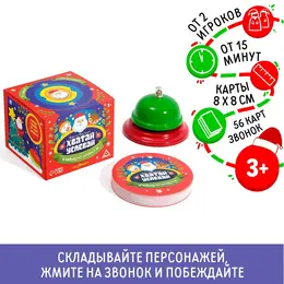 Новогодняя настольная игра Новогодняя настольная игра
