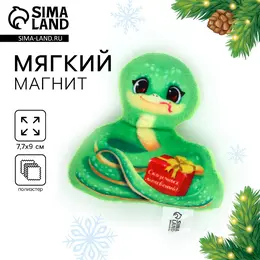 Магнит новогодний мягкий Магнит новогодний мягкий