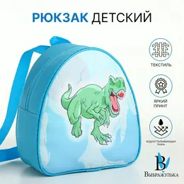 Рюкзак детский