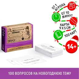 Новогодняя настольная игра Новогодняя настольная игра