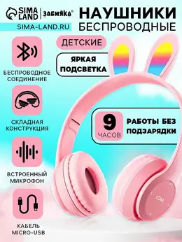 Беспроводные наушники Беспроводные наушники
