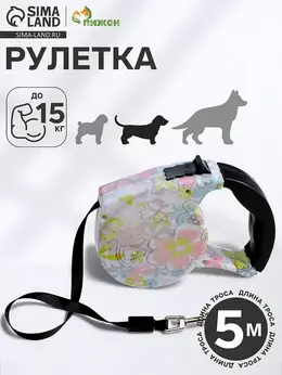 Рулетка, 5 м, до 15 кг, резиновая ручка, разноцветная Рулетка, 5 м, до 15 кг, резиновая ручка, разноцветная