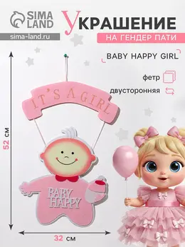 Украшение на гендер пати Украшение на гендер пати