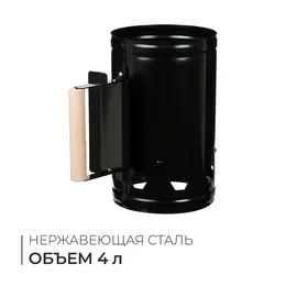 Стартер для розжига угля , 4 л Стартер для розжига угля , 4 л