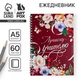 Ежедневник на гребне