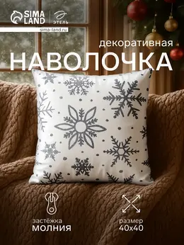 Наволочка декоративная Наволочка декоративная