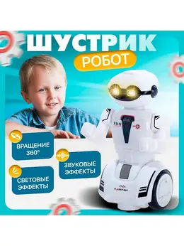 Робот