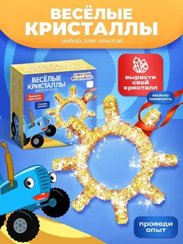 Выращивание кристалла