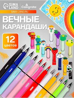 Набор карандашей , цветные, 12 цветов