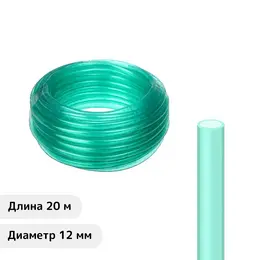 Шланг поливочный