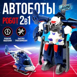 Робот Робот