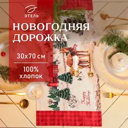 Дорожка