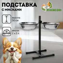 Подставка с мисками, 2×2 л, высота 50 см, разборная, черная Подставка с мисками, 2×2 л, высота 50 см, разборная, черная