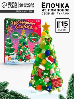 Набор для творчества