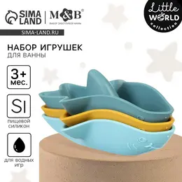 Игрушки для ванны m&b Игрушки для ванны m&b