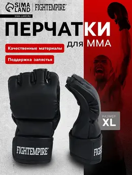 Перчатки для мма тренировочные , размер xl, черные с белым лого