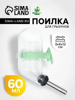 Поилка для грызунов с металлическим носиком 60 мл, 12×4 см, прозрачная с зеленым крепление Поилка для грызунов с металлическим носиком 60 мл, 12×4 см, прозрачная с зеленым крепление