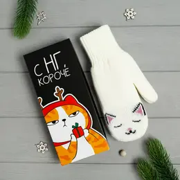 Варежки подарочной Варежки подарочной