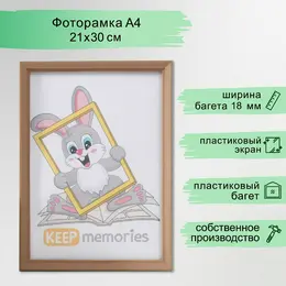 Фоторамка для фото 21×30 см keep memories, ophelia, пластик под бронзу