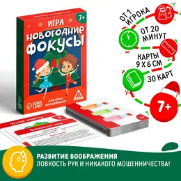 Новогодняя настольная игра Новогодняя настольная игра