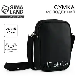 Сумка на ремешке