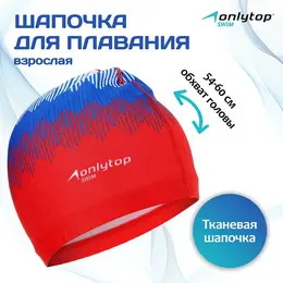 Шапочка для плавания взрослая rus, тканевая, обхват 54-60 см Шапочка для плавания взрослая rus, тканевая, обхват 54-60 см