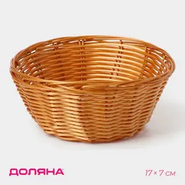 Корзинка для фруктов и хлеба