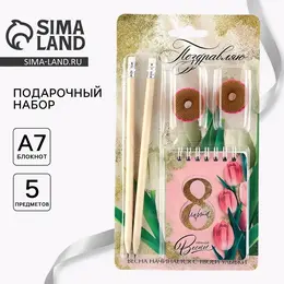 Подарочный набор
