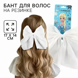 Бант для волос на резинке школьный, 17×14 см, холодное сердце