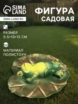 Садовая фигура из полистоуна
