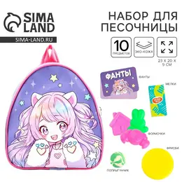 Рюкзак для девочки с подарками Рюкзак для девочки с подарками